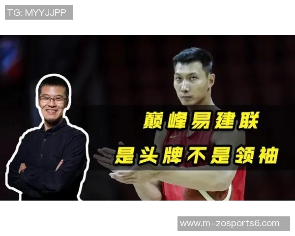 杨毅专访易建联解读篮球背后的故事与网友的评价反响